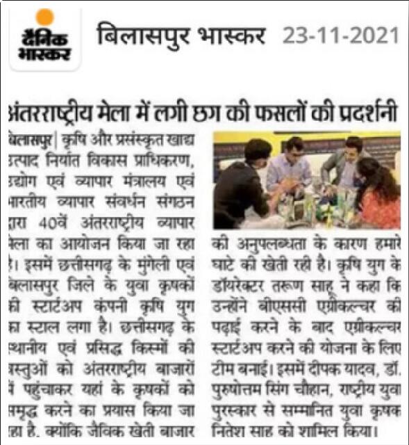 Dainik Bhaskar, Bilaspur — the founder's vision to build Krishiyug straight out of undergrad